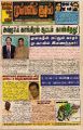 01:06, 15 பெப்ரவரி 2024 -ல் இருந்த பதிப்பின் சிறு தோற்றம்