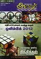 23:23, 12 சூன் 2024 -ல் இருந்த பதிப்பின் சிறு தோற்றம்