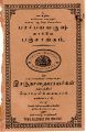 06:18, 18 டிசம்பர் 2024 -ல் இருந்த பதிப்பின் சிறு தோற்றம்