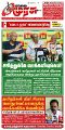 01:41, 18 செப்டம்பர் 2024 -ல் இருந்த பதிப்பின் சிறு தோற்றம்