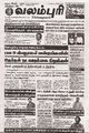 00:38, 8 ஏப்ரல் 2025 -ல் இருந்த பதிப்பின் சிறு தோற்றம்