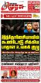 01:20, 29 ஆகத்து 2025 -ல் இருந்த பதிப்பின் சிறு தோற்றம்