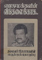 01:45, 28 செப்டம்பர் 2016 -ல் இருந்த பதிப்பின் சிறு தோற்றம்