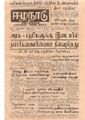 16:13, 22 டிசம்பர் 2016 -ல் இருந்த பதிப்பின் சிறு தோற்றம்