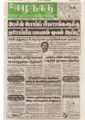 15:58, 20 பெப்ரவரி 2017 -ல் இருந்த பதிப்பின் சிறு தோற்றம்