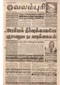 15:11, 19 பெப்ரவரி 2017 -ல் இருந்த பதிப்பின் சிறு தோற்றம்