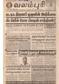 03:31, 28 பெப்ரவரி 2019 -ல் இருந்த பதிப்பின் சிறு தோற்றம்