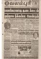 05:32, 28 பெப்ரவரி 2019 -ல் இருந்த பதிப்பின் சிறு தோற்றம்