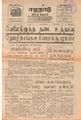 04:48, 14 சூன் 2021 -ல் இருந்த பதிப்பின் சிறு தோற்றம்