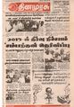 05:20, 3 அக்டோபர் 2019 -ல் இருந்த பதிப்பின் சிறு தோற்றம்