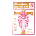 01:02, 10 அக்டோபர் 2019 -ல் இருந்த பதிப்பின் சிறு தோற்றம்