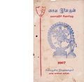 02:51, 10 அக்டோபர் 2019 -ல் இருந்த பதிப்பின் சிறு தோற்றம்