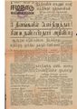 06:02, 12 மே 2020 -ல் இருந்த பதிப்பின் சிறு தோற்றம்