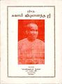 01:52, 28 சூலை 2009 -ல் இருந்த பதிப்பின் சிறு தோற்றம்