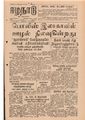 11:21, 12 மே 2020 -ல் இருந்த பதிப்பின் சிறு தோற்றம்