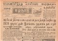 02:45, 15 மே 2020 -ல் இருந்த பதிப்பின் சிறு தோற்றம்