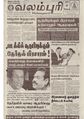 16:05, 13 ஏப்ரல் 2020 -ல் இருந்த பதிப்பின் சிறு தோற்றம்