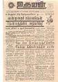01:24, 19 மே 2020 -ல் இருந்த பதிப்பின் சிறு தோற்றம்
