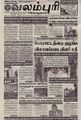 06:45, 16 செப்டம்பர் 2021 -ல் இருந்த பதிப்பின் சிறு தோற்றம்