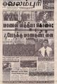 02:10, 28 செப்டம்பர் 2021 -ல் இருந்த பதிப்பின் சிறு தோற்றம்