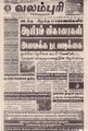 00:46, 1 அக்டோபர் 2021 -ல் இருந்த பதிப்பின் சிறு தோற்றம்