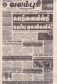 10:31, 23 செப்டம்பர் 2021 -ல் இருந்த பதிப்பின் சிறு தோற்றம்
