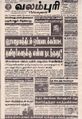 01:02, 20 செப்டம்பர் 2021 -ல் இருந்த பதிப்பின் சிறு தோற்றம்