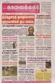 06:06, 30 செப்டம்பர் 2021 -ல் இருந்த பதிப்பின் சிறு தோற்றம்