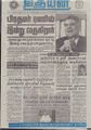 09:54, 28 சூன் 2021 -ல் இருந்த பதிப்பின் சிறு தோற்றம்