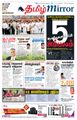 10:21, 23 ஆகத்து 2021 -ல் இருந்த பதிப்பின் சிறு தோற்றம்