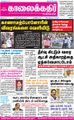 03:40, 26 ஆகத்து 2021 -ல் இருந்த பதிப்பின் சிறு தோற்றம்