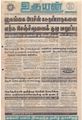 07:30, 30 ஆகத்து 2021 -ல் இருந்த பதிப்பின் சிறு தோற்றம்