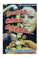 03:58, 22 மே 2019 -ல் இருந்த பதிப்பின் சிறு தோற்றம்