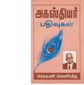 04:50, 22 மே 2019 -ல் இருந்த பதிப்பின் சிறு தோற்றம்