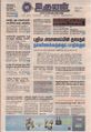 09:27, 1 செப்டம்பர் 2021 -ல் இருந்த பதிப்பின் சிறு தோற்றம்