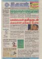 09:18, 1 செப்டம்பர் 2021 -ல் இருந்த பதிப்பின் சிறு தோற்றம்