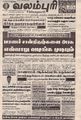 04:04, 25 சூன் 2021 -ல் இருந்த பதிப்பின் சிறு தோற்றம்