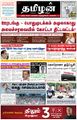 09:46, 24 ஆகத்து 2021 -ல் இருந்த பதிப்பின் சிறு தோற்றம்