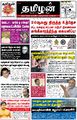 21:04, 1 சூலை 2021 -ல் இருந்த பதிப்பின் சிறு தோற்றம்