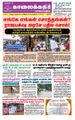 08:19, 23 சூன் 2021 -ல் இருந்த பதிப்பின் சிறு தோற்றம்