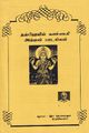 05:49, 20 டிசம்பர் 2021 -ல் இருந்த பதிப்பின் சிறு தோற்றம்