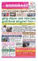 03:52, 29 சூன் 2021 -ல் இருந்த பதிப்பின் சிறு தோற்றம்