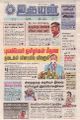 06:55, 28 மார்ச் 2022 -ல் இருந்த பதிப்பின் சிறு தோற்றம்