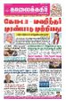 03:31, 25 ஏப்ரல் 2022 -ல் இருந்த பதிப்பின் சிறு தோற்றம்
