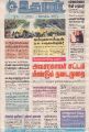 04:17, 9 மே 2022 -ல் இருந்த பதிப்பின் சிறு தோற்றம்