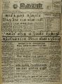 01:48, 12 மே 2022 -ல் இருந்த பதிப்பின் சிறு தோற்றம்
