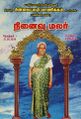 05:02, 27 அக்டோபர் 2022 -ல் இருந்த பதிப்பின் சிறு தோற்றம்