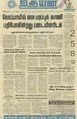 00:07, 3 டிசம்பர் 2022 -ல் இருந்த பதிப்பின் சிறு தோற்றம்