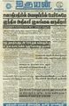 05:56, 3 டிசம்பர் 2022 -ல் இருந்த பதிப்பின் சிறு தோற்றம்