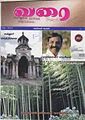 22:52, 4 ஏப்ரல் 2012 -ல் இருந்த பதிப்பின் சிறு தோற்றம்